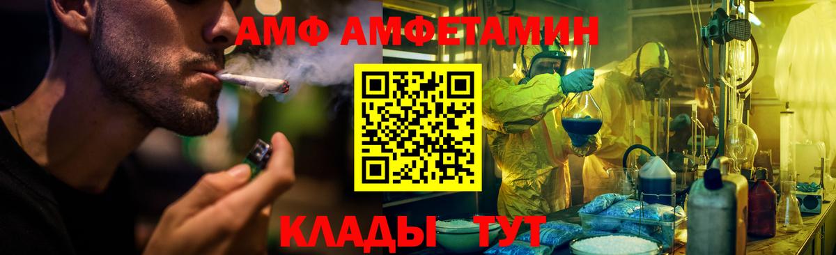 АМФ Premium Кузнецк