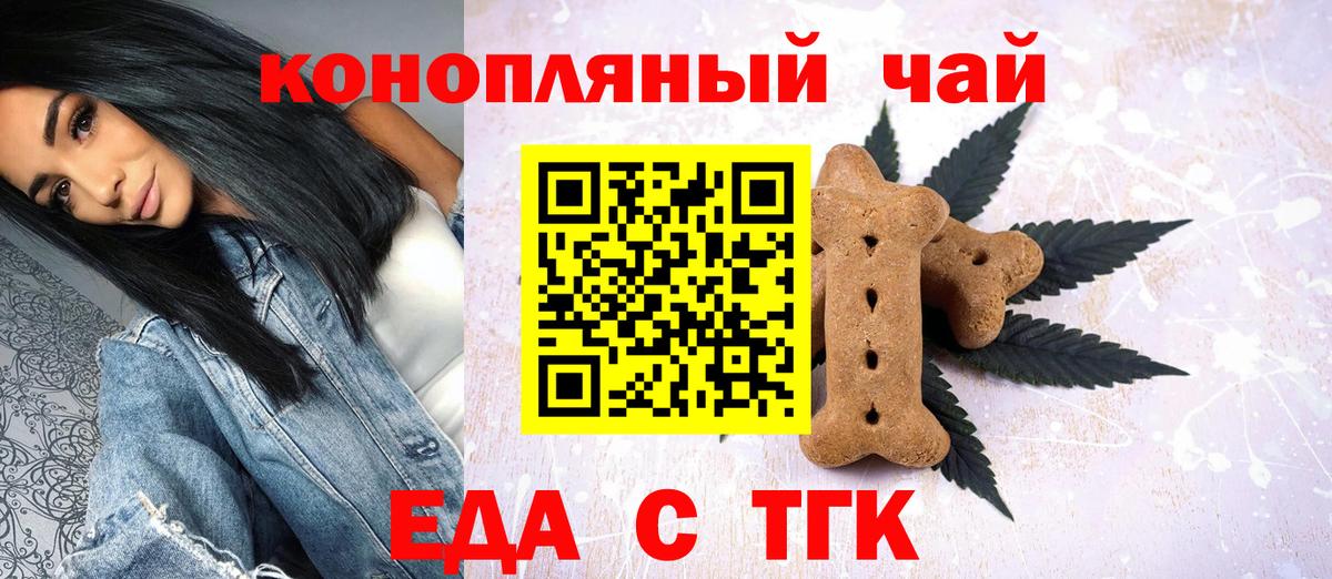 Canna-Cookies марихуана  Вход с VPN  Кузнецк 