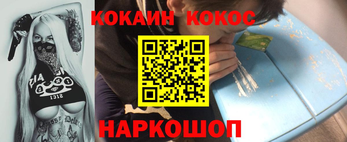 COCAIN 98% Кузнецк