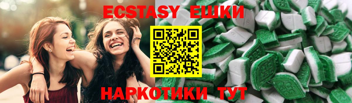 ЭКСТАЗИ таблы Кузнецк