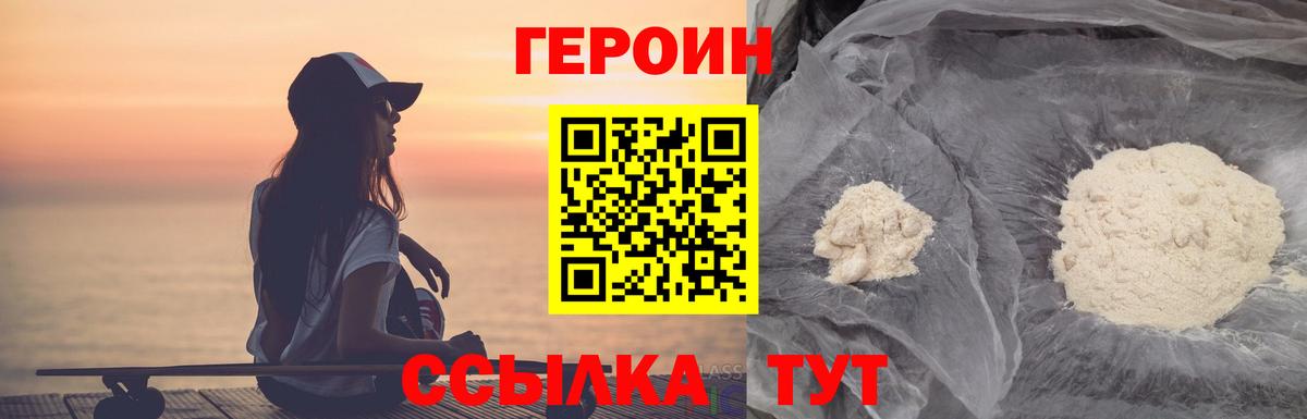 Кузнецк  ГЕРОИН афганец  Вход с VPN 