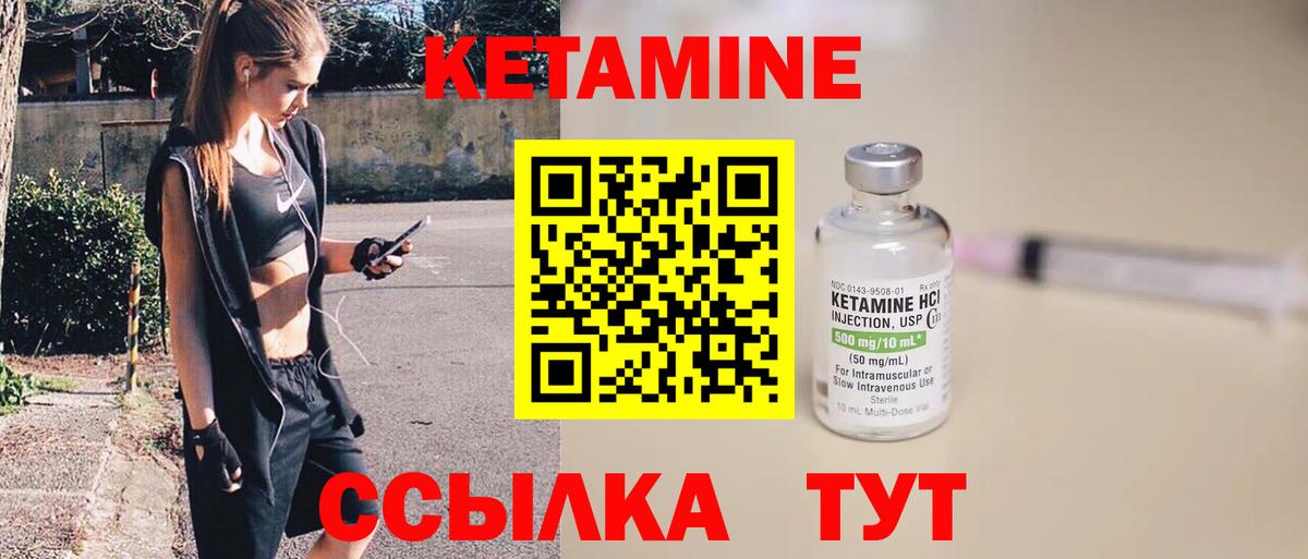 КЕТАМИН ketamine  КЕТАМИН ketamine  Кузнецк  Вход с VPN 