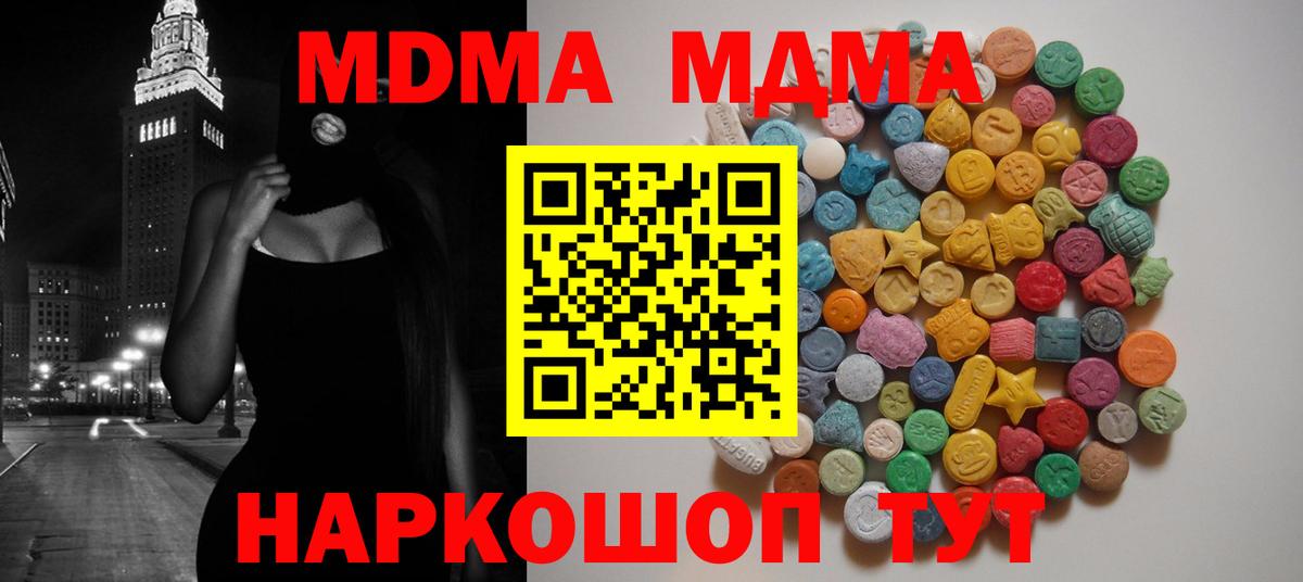 MDMA молли Кузнецк