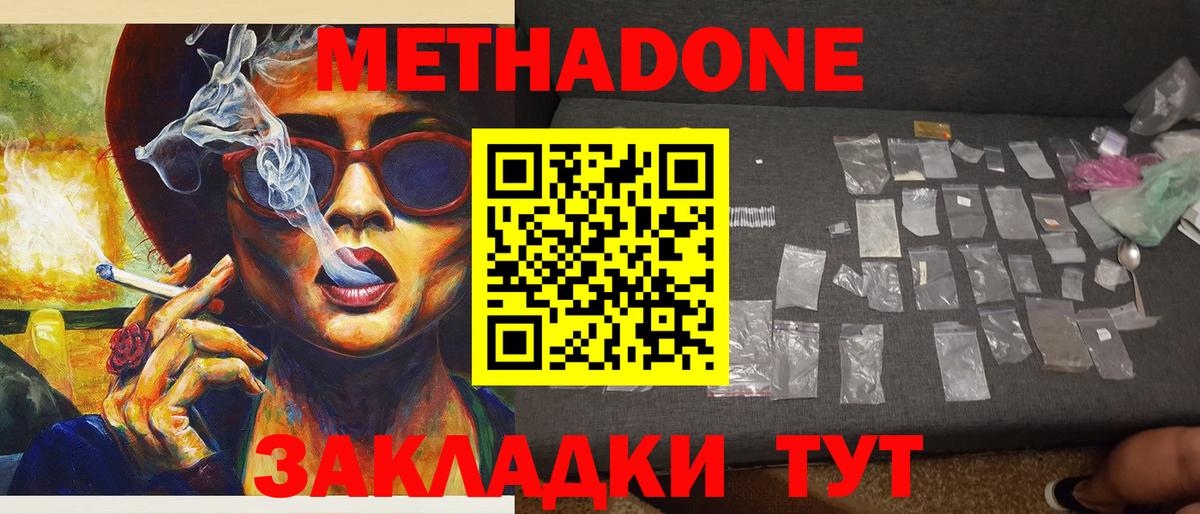 MEGA tor  Вход с VPN  Метадон мёд  Кузнецк  Метадон VHQ 