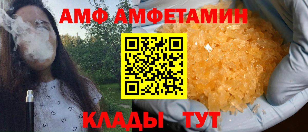 Кузнецк  Первитин кристалл  Вход с VPN 