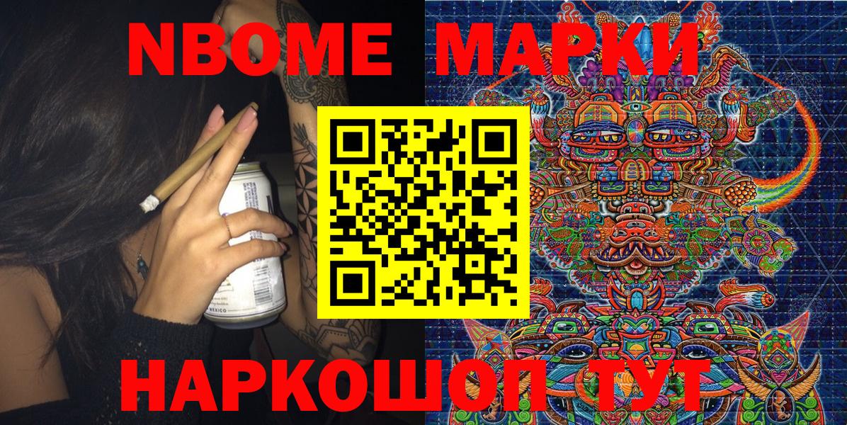 купить наркотик  Марки 25I-NBOMe 1,5мг  Марки NBOMe  Вход с VPN  Кузнецк  Марки 25I-NBOMe 1,5мг 