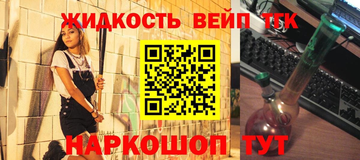 Дистиллят ТГК жижа Кузнецк